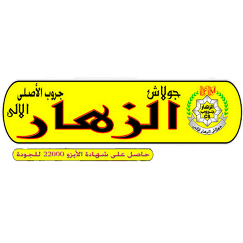 Al Zahar